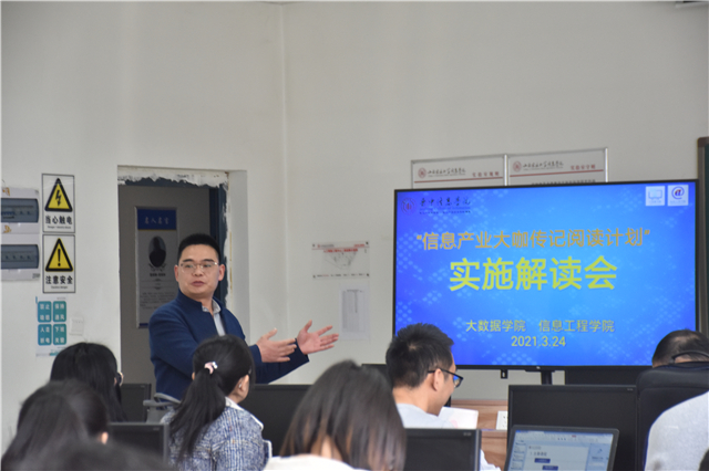 【1+1＞2】大数据学院、信息工程学院启动“信息产业大咖传记阅读计划”