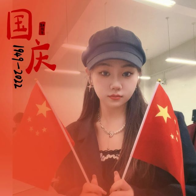 为祖国庆生 与国旗同框——经济与管理学院“我与国旗拍大片 一展青年新姿态”