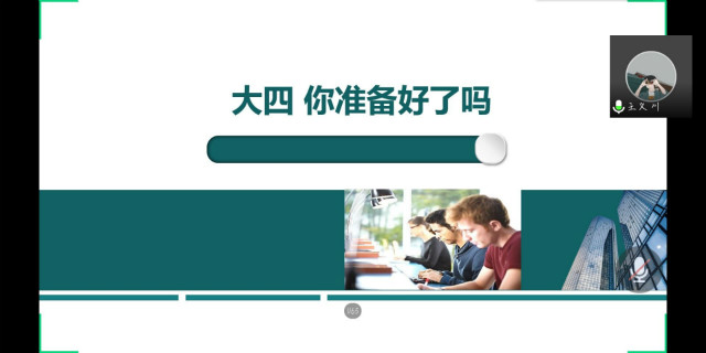 【辅导员说完满】整装行囊 直面未来——经济与管理学院开展“大四，你准备好了吗”主题年级会