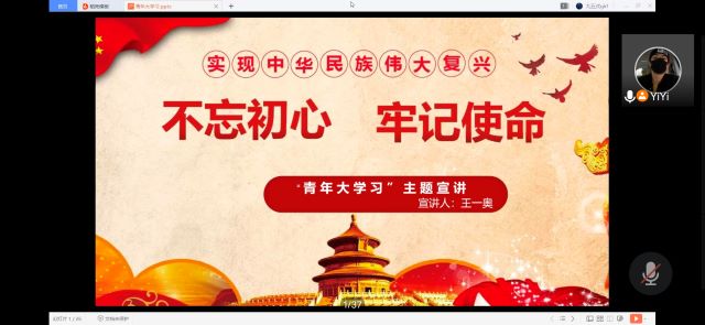 【暑期社会实践】不忘初心 牢记使命 ——大数据学院、信息工程学院“青年大学习”主题宣讲活动