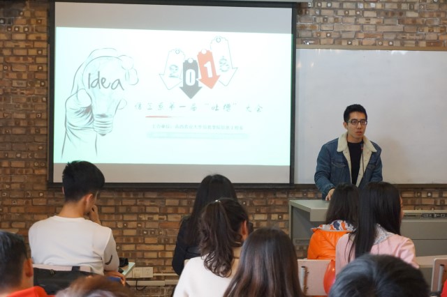 槽点吐满青春 欢笑引以为潮——信工系第一届“吐槽”大会
