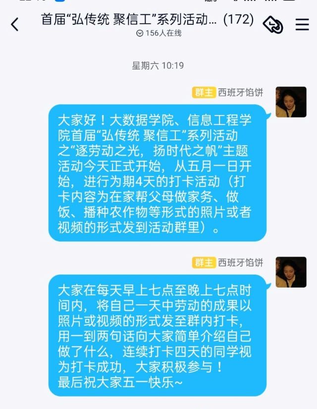 追劳动之光 扬时代之帆——大数据学院、信息工程学院首届“弘传统 聚信工”活动