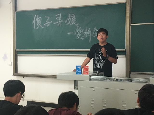 【完满班级】环科系“品戏剧•论古今”完满班级系列活动(一)