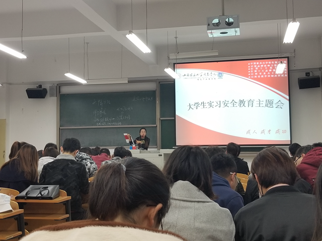 【辅导员说完满】远景学院2015级离校实习安全教育主题年级会