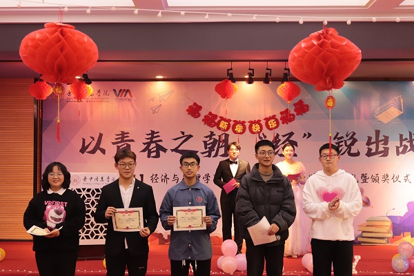 今日主角你来当 披星斩月正起航——经济与管理学院开展“以青春之朝，‘ 经’‘锐’出战”结业典礼暨颁奖仪式