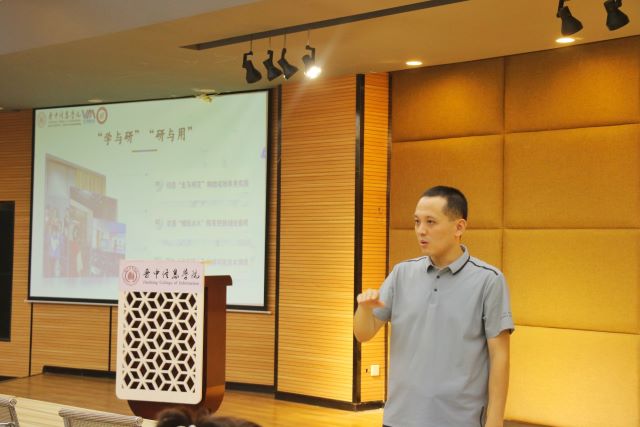 完满起航 赓续前行——商务英语学院2023-2024学年完满教育工作研讨推进会