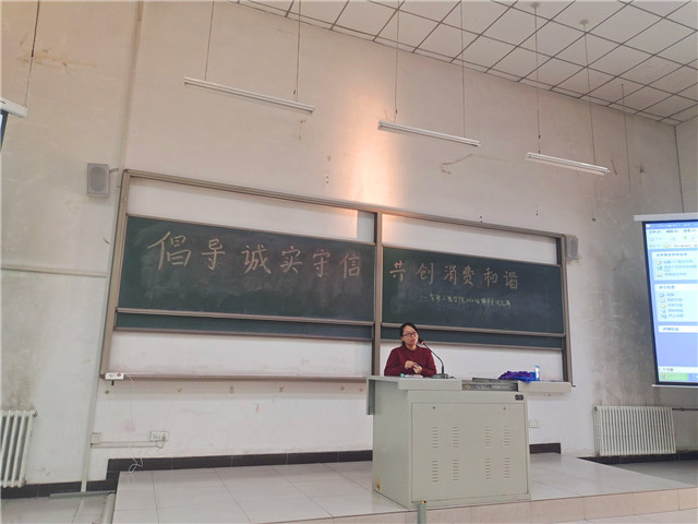 【辅导员说完满】倡导诚实守信 共创消费和谐——智能工程学院2020级辅导员说完满