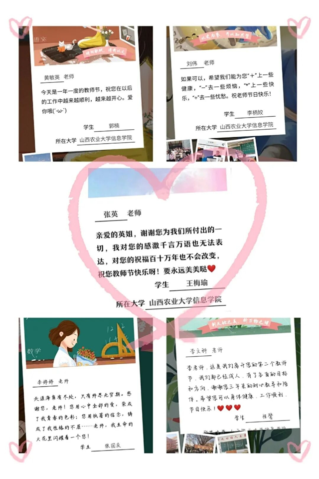 爱师乐学月:感谢师恩 你我同行