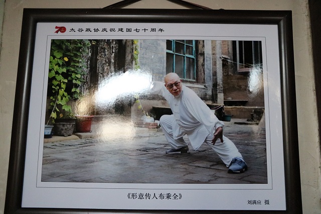 【社团快讯】武术社拜访老拳师——形意拳名家布秉全