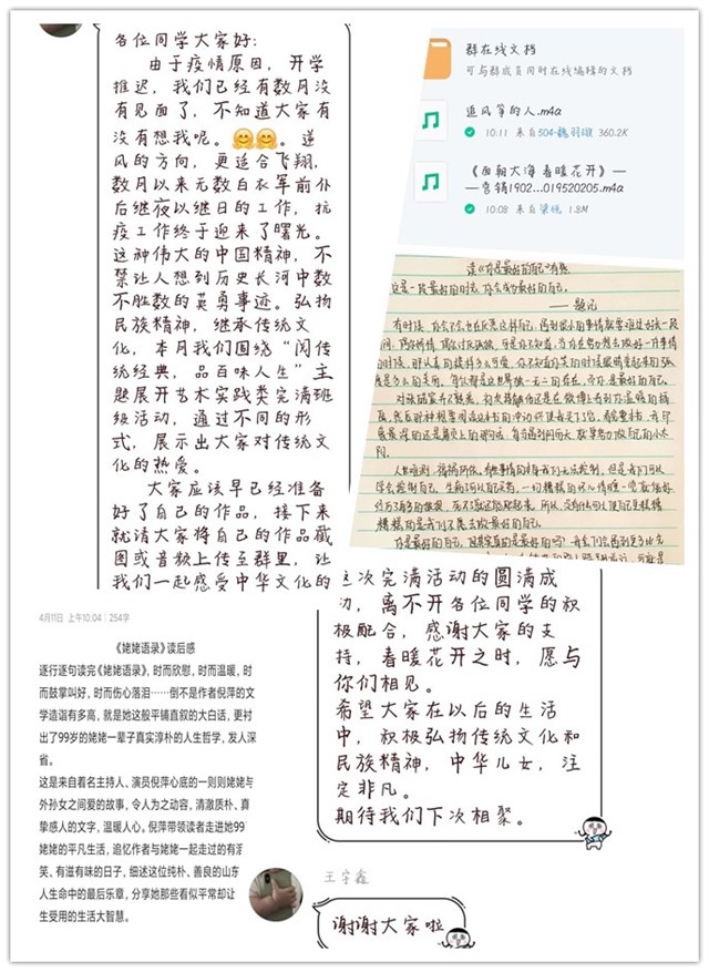 【完满班级】阅传统经典 品百味人生——淬炼商学院营销1902班完满班级活动