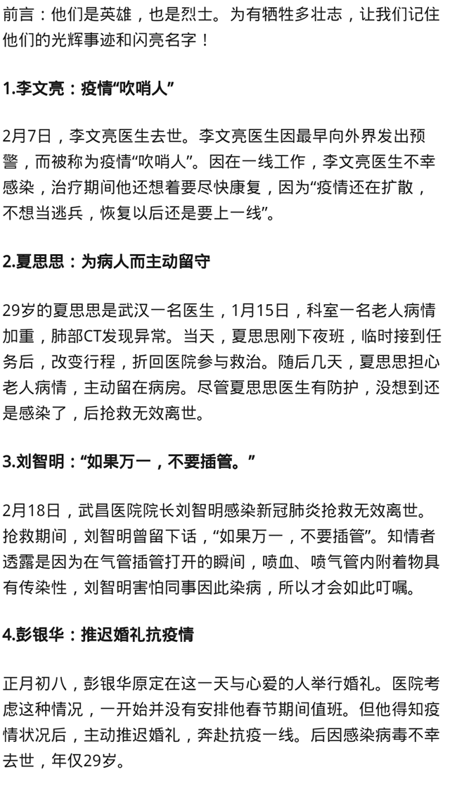 【完满班级】抗击疫情 万众一心——软件1601班公益服务班级活动