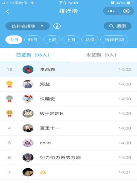 【完满班级】“棋乐无穷”班级益智竞技
