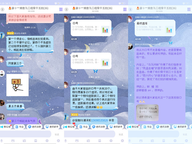 【青马工程】210名学生骨干搭乘“云直通车” 遇见更好的自己