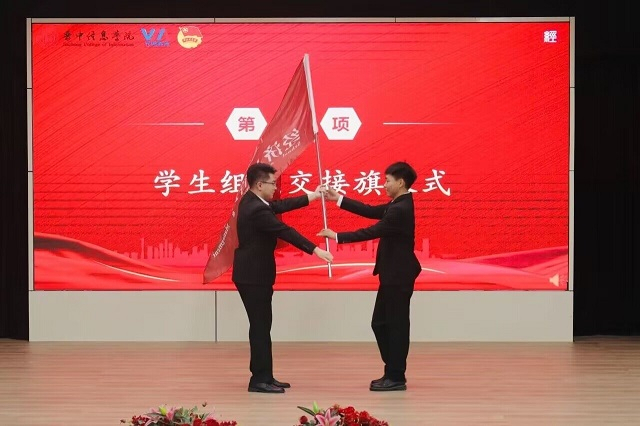 齐心协力筑未来 共赴经管新征程——经济与管理学院第十二届学生组织答谢会暨第十三届学生组织见面会