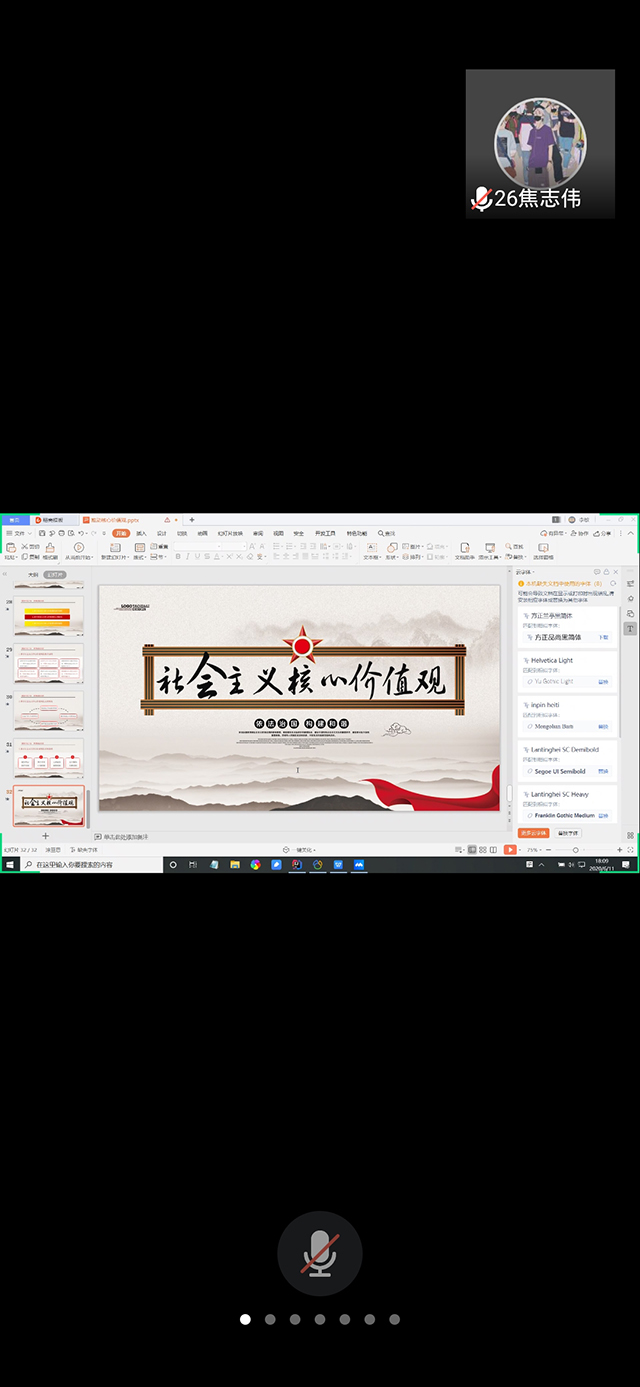 【主题团日】精神外化于行 梦想落地生根——大数据学院、信息工程学院软件工程1703团支部开展“社会主义核心价值观”主题团日交流会