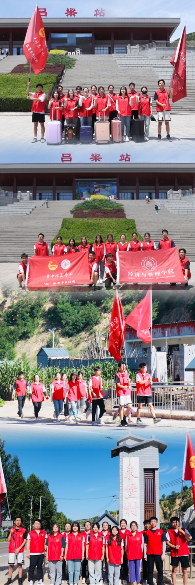【三下乡】“经”缘接力 清廉来“堡”——经济与管理学院“经”缘晋乡乡村振兴实践团再启程