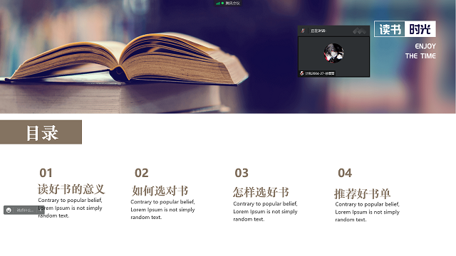 【完满团支部】共享读书乐 共筑欢乐梦——大数据学院、信息工程学院计科2004班完满团支部活动