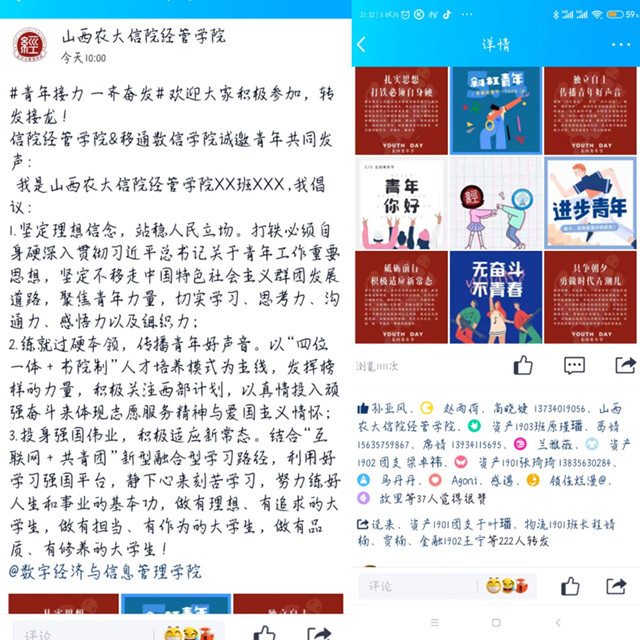 【1＋1＞2】移通、信院学子齐发声音 共书团员倡议书