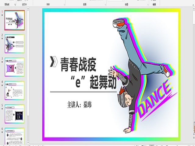 【辅导员说完满】青春战役 e起舞动——大数据学院、信息工程学院