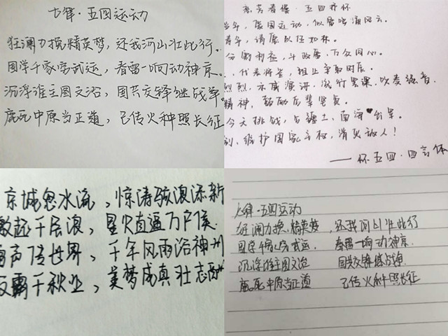 【主题团日】传承五四精神 青年奋斗正当——经济与管理学院主题团日活动纪实（九）