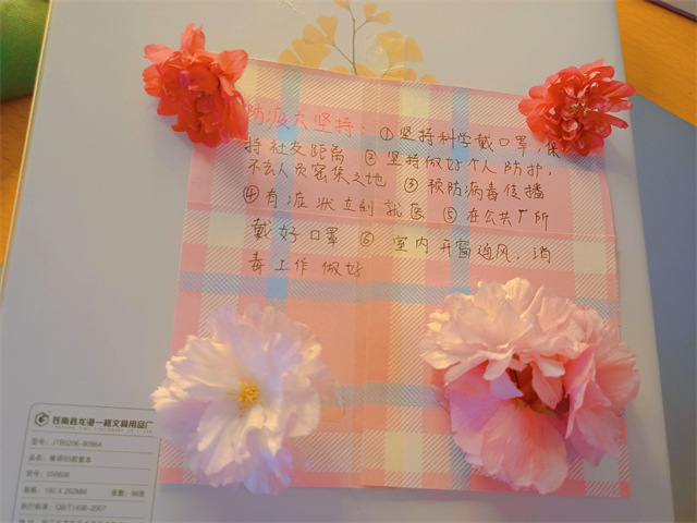 暖心工程第489期:朝夕行动·以花传情