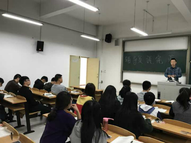 【辅导员说完满】经管系2014级辅导员说完满主题班会(一)