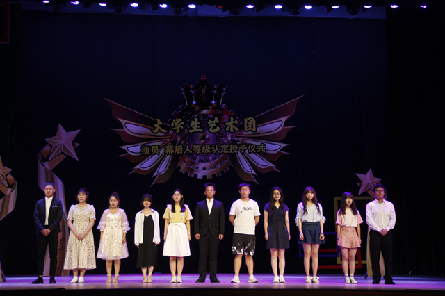 2018—2019学年大学生艺术团“演员 幕后人”等级认定授予仪式顺利举办
