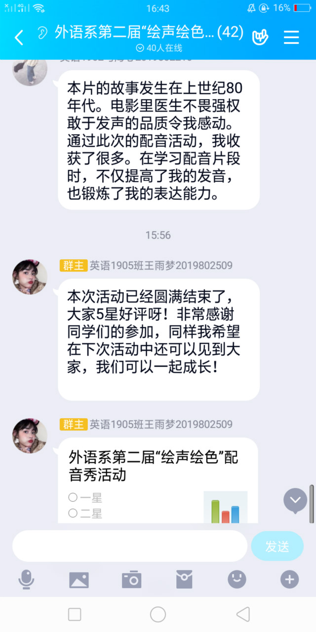 “音”为有你 秀出风采——外语系第二届“绘声绘色”配音秀