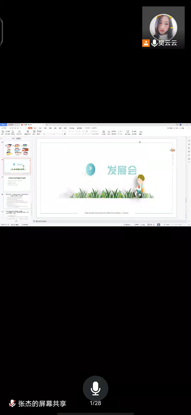 【辅导员说完满】开学收心 抗疫同心——淬炼·国际商学院2021级“辅导员说完满”专题活动