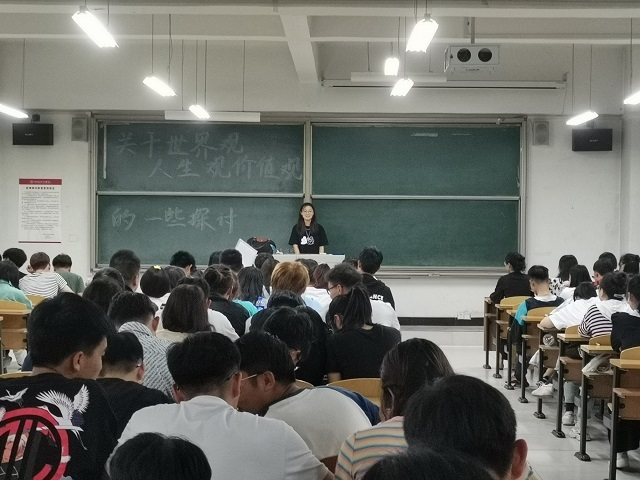 【辅导员说完满】如何树立正确“三观”——远景学院19级辅导员说完满活动