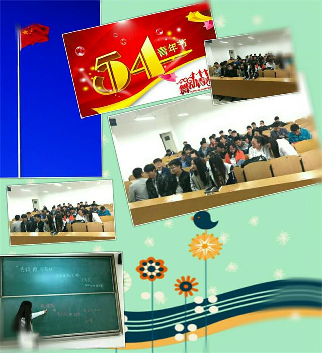 无拼搏不青春——信工系15级五四团日活动