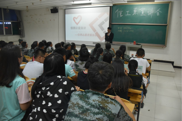 信工系2016级完满教育宣讲会