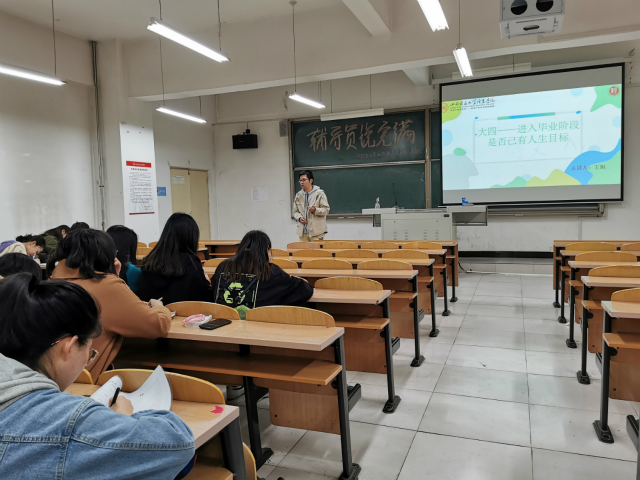 【辅导员说完满】明晰未来规划 争做时代新星——经济与管理学院17级房产、经管、区域、物流专业主题年级会