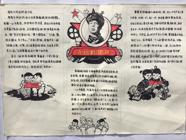 【雷锋月】艺术传媒系举办“学雷锋,树新风”图画展