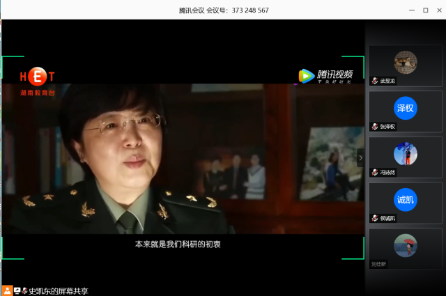 【主题团日】 战疫中成长 主题分享活动——物联1802班团日活动