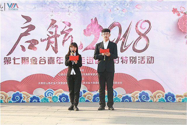 【金谷嘉年华】第7期:携梦想跨年 带希望启航——社团进社区“启航2018”走进团场村特别活动圆满完成