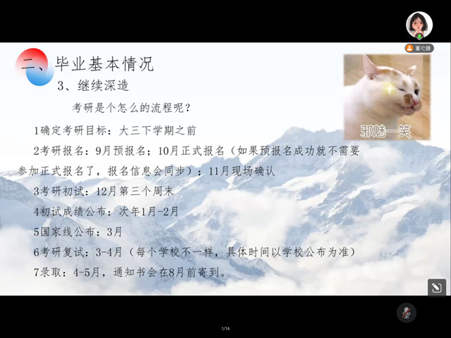 【辅导员说完满】认识自我 规划理想——淬炼·国际商学院2019级辅导员说完满专题活动