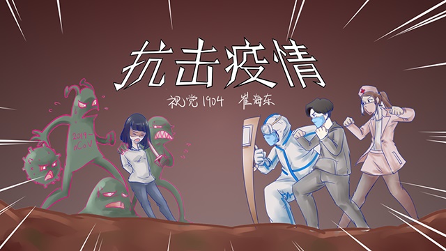 【完满班级】抗击疫情 你我同行