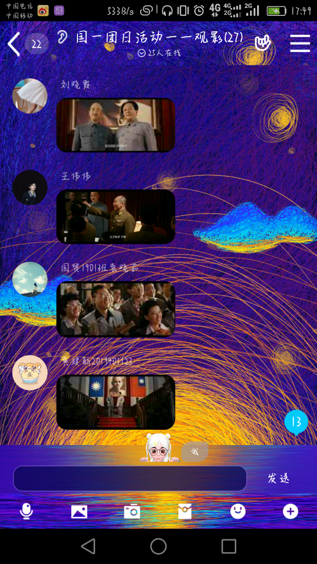 【主题团日】无悔青春 高举火炬——经济与管理学院主题团日活动纪实（十五）