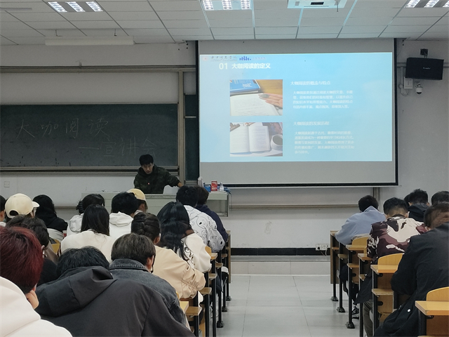 以书润心 与智同行——大数据学院、信息工程学院大咖阅读宣讲会