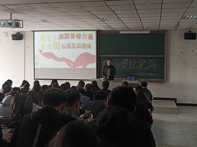 【辅导员说完满】凝聚青春力量 弘扬五四精神——艺术传媒学院环设18级举办辅导员说完满活动