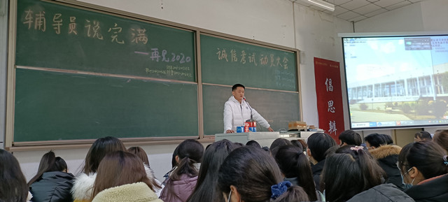 【辅导员说完满】再见 2020——淬炼商学院2020级“辅导员说完满”专题活动