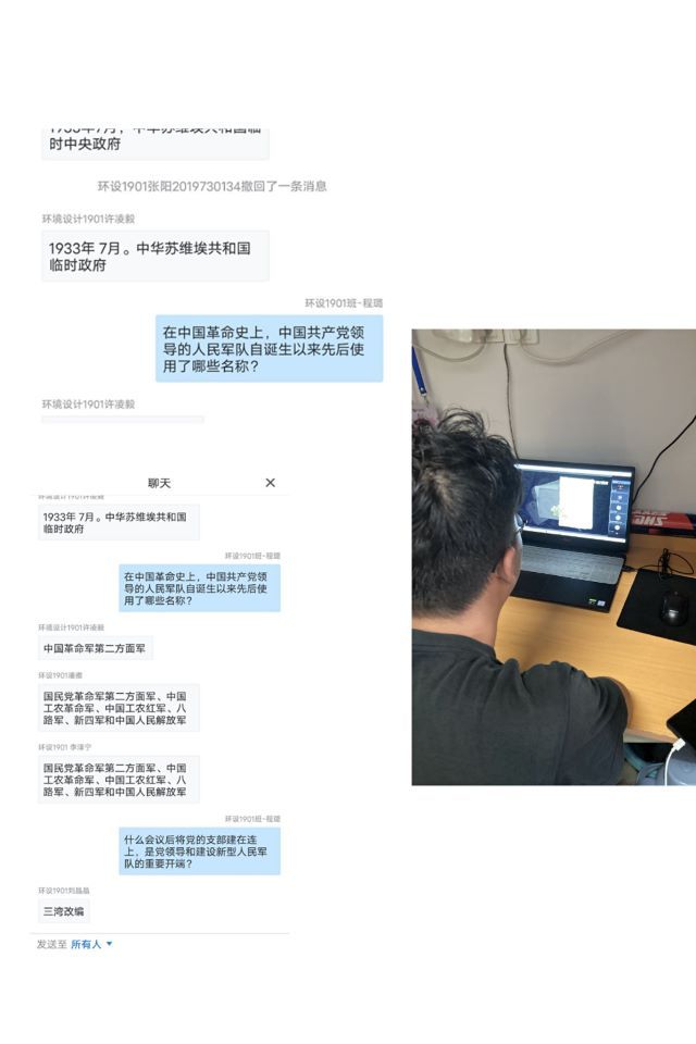 【完满班级】学伟人精神 继伟人情怀——艺术传媒学院环设1901班线上举行励志电影欣赏活动