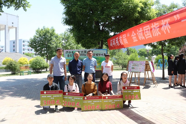 环科系“金诚国旅杯”首届我的秘密花园设计大赛
