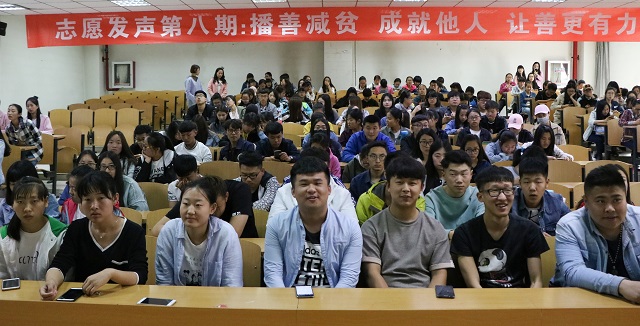 【志愿发声】第7期:播善减贫 成就他人 让善更有力量