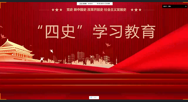 【完满班级】“学四史•鉴古今”四史学习讲座——数字1802班完满班级
