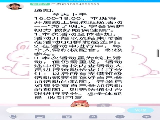 【完满班级】保护视力 从我做起——食品与环境学院动医1902班完满班级活动