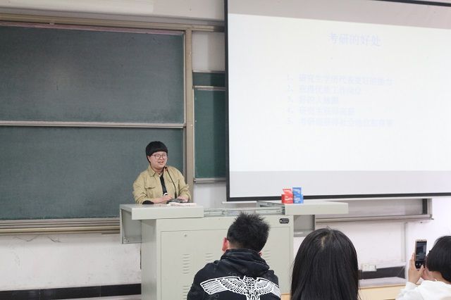 【辅导员说完满】掌握考研新形势 力求实践促希冀——食品与环境学院2017级主题年级会