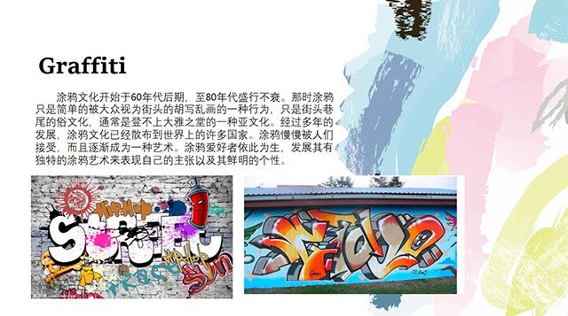 点滴绘画 精品涂鸦——设计讲座第二期