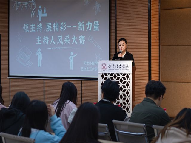 精彩亮相 同话主持——“炫主持,展风采”新力量主持人风采大赛新闻稿